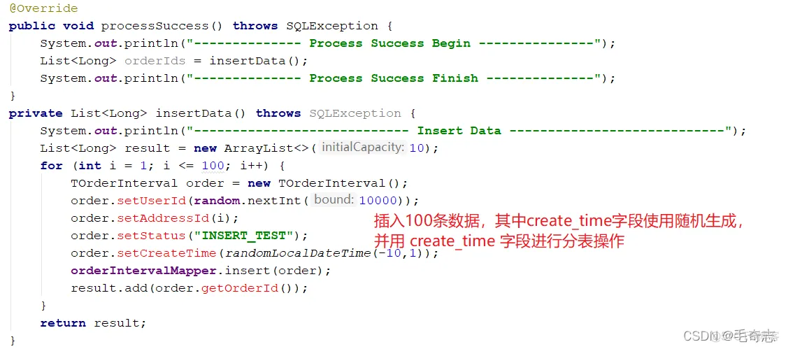 ShardingJDBC第一篇：分库分表_分表_29