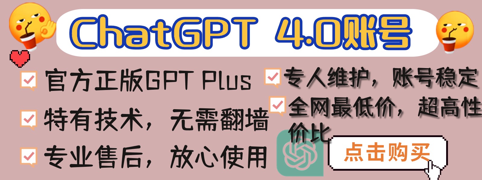 chatgpt4.0共享账号